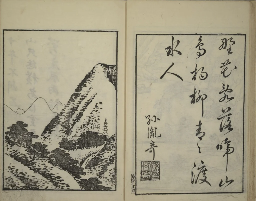 An illustration from Primer on Eight Varieties of Painting (Hasshu gafu 八集画譜), 1672, leaf 19