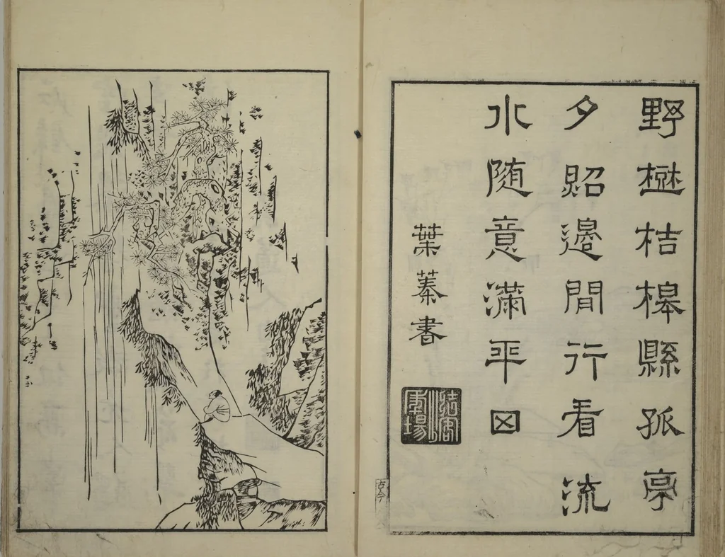 An illustration from Primer on Eight Varieties of Painting (Hasshu gafu 八集画譜), 1672, leaf 21
