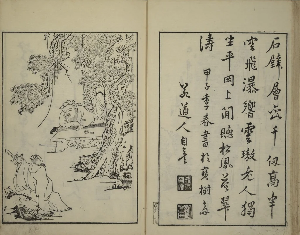 An illustration from Primer on Eight Varieties of Painting (Hasshu gafu 八集画譜), 1672, leaf 22