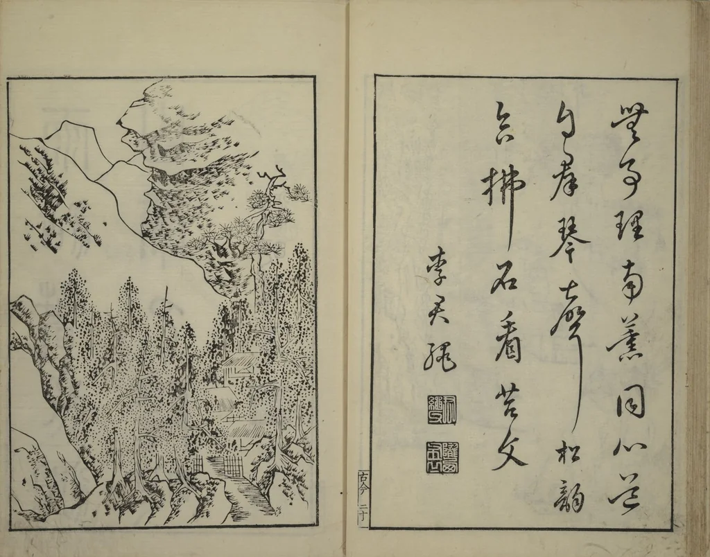 An illustration from Primer on Eight Varieties of Painting (Hasshu gafu 八集画譜), 1672, leaf 23