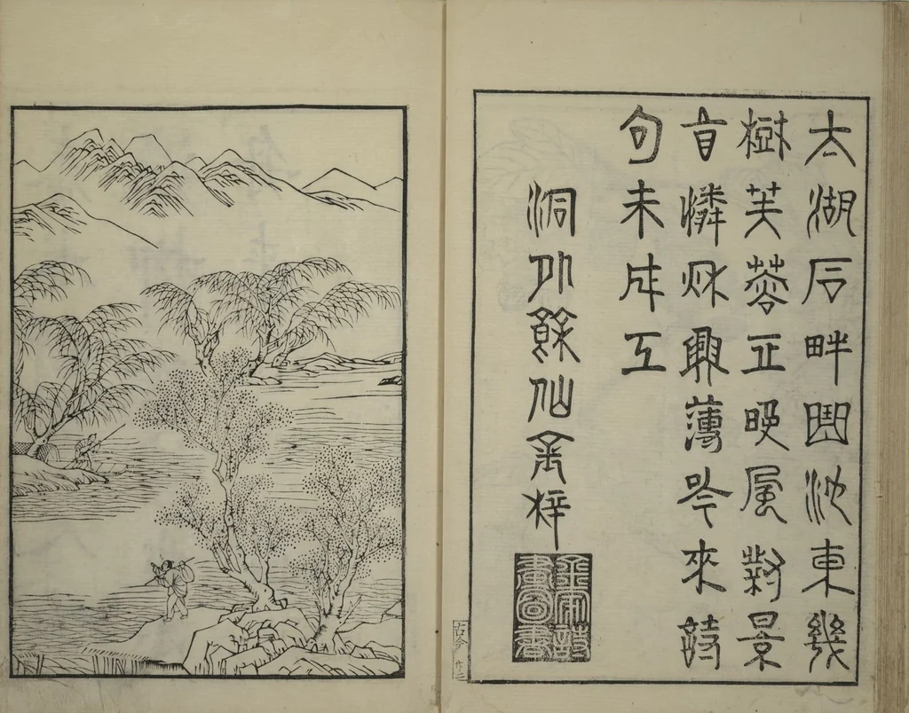 An illustration from Primer on Eight Varieties of Painting (Hasshu gafu 八集画譜), 1672, leaf 25