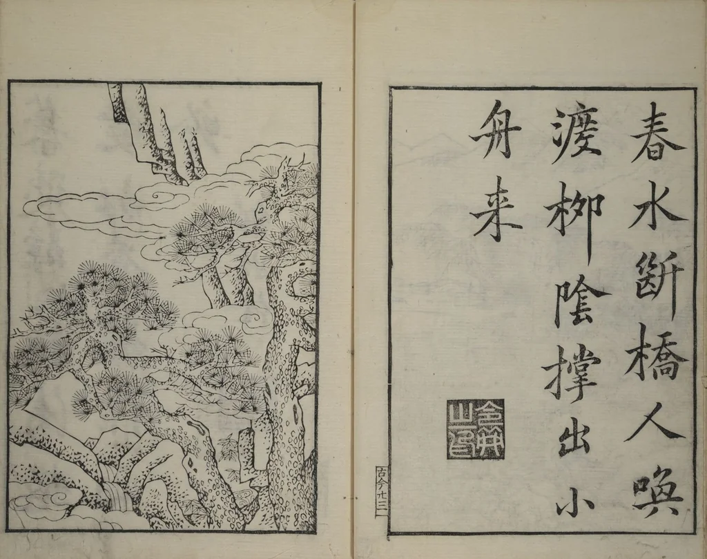 An illustration from Primer on Eight Varieties of Painting (Hasshu gafu 八集画譜), 1672, leaf 26