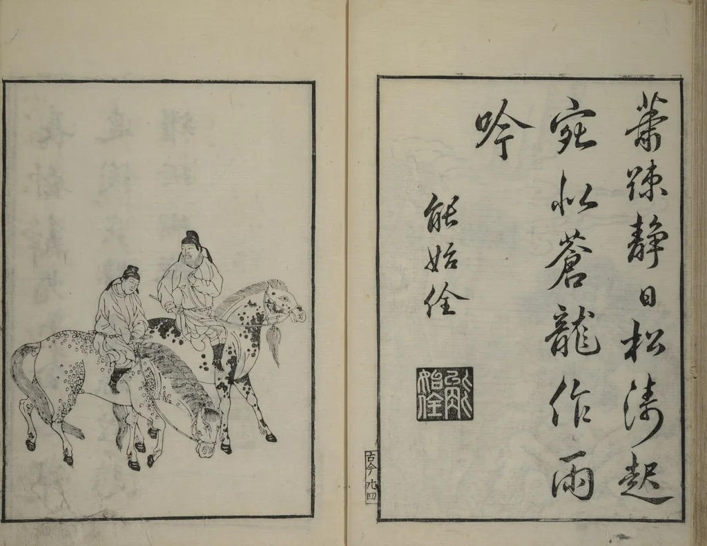 An illustration from Primer on Eight Varieties of Painting (Hasshu gafu 八集画譜), 1672, leaf 27
