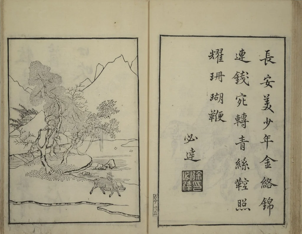 An illustration from Primer on Eight Varieties of Painting (Hasshu gafu 八集画譜), 1672, leaf 28