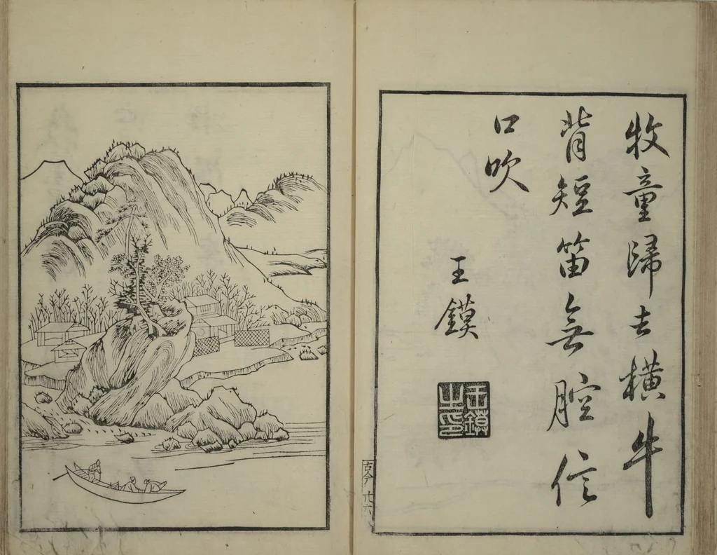 An illustration from Primer on Eight Varieties of Painting (Hasshu gafu 八集画譜), 1672, leaf 29