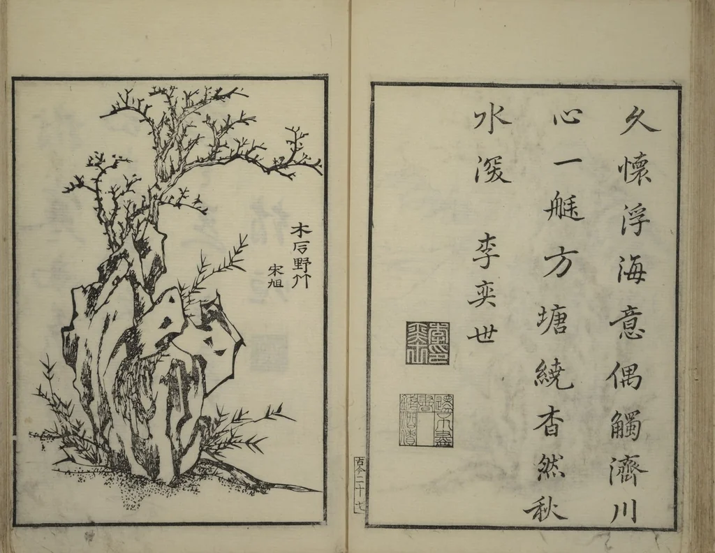 An illustration from Primer on Eight Varieties of Painting (Hasshu gafu 八集画譜), 1672, leaf 30