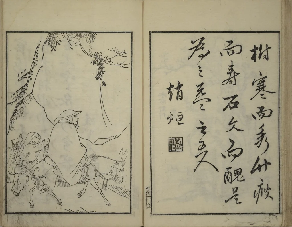 An illustration from Primer on Eight Varieties of Painting (Hasshu gafu 八集画譜), 1672, leaf 31