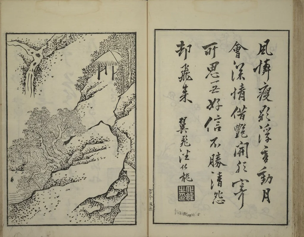 An illustration from Primer on Eight Varieties of Painting (Hasshu gafu 八集画譜), 1672, leaf 35