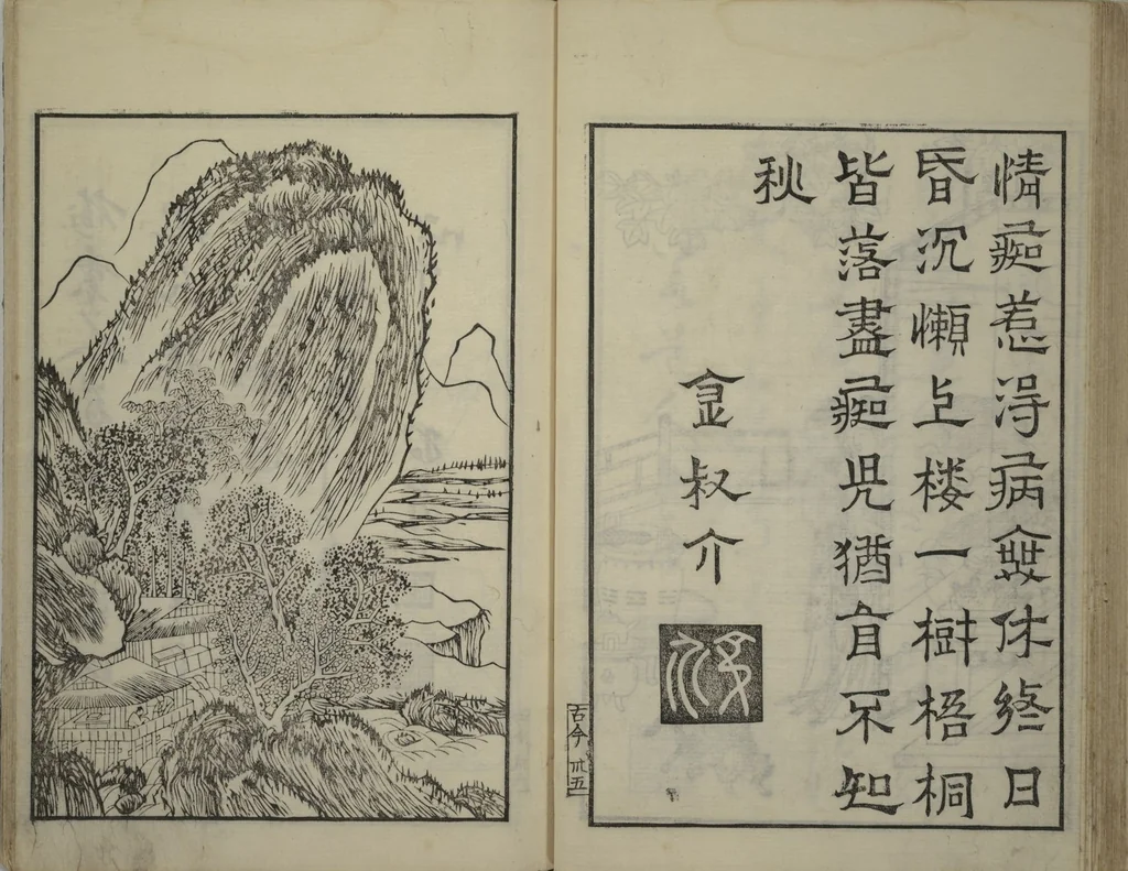 An illustration from Primer on Eight Varieties of Painting (Hasshu gafu 八集画譜), 1672, leaf 37