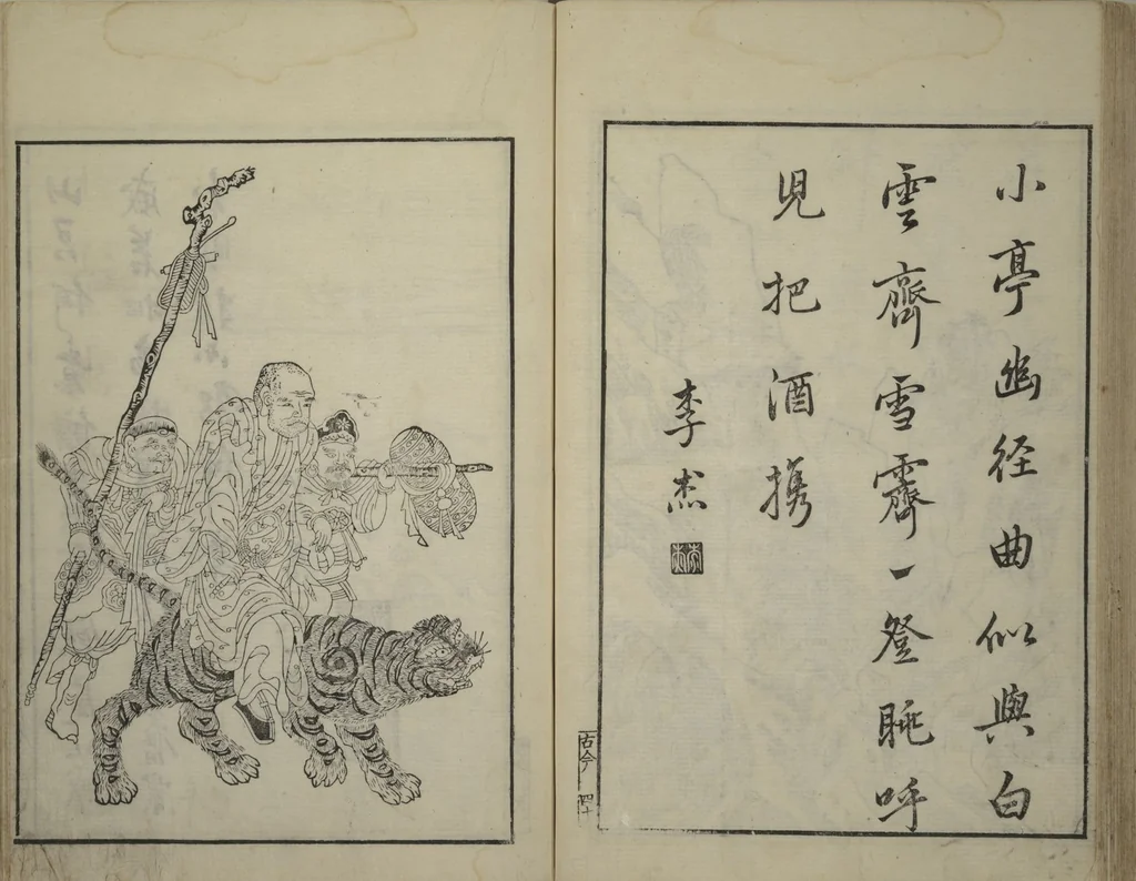 An illustration from Primer on Eight Varieties of Painting (Hasshu gafu 八集画譜), 1672, leaf 42