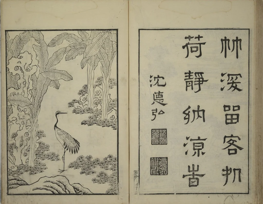 An illustration from Primer on Eight Varieties of Painting (Hasshu gafu 八集画譜), 1672, leaf 45