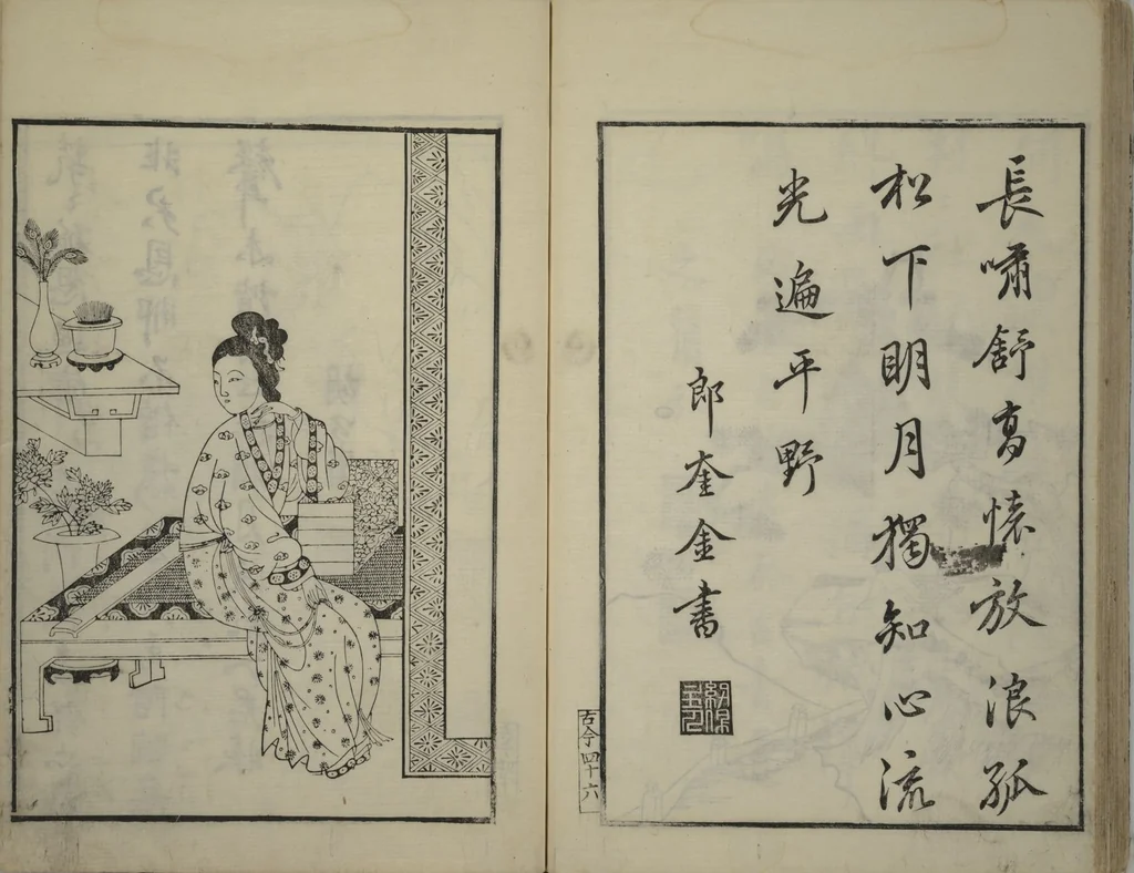 An illustration from Primer on Eight Varieties of Painting (Hasshu gafu 八集画譜), 1672, leaf 48
