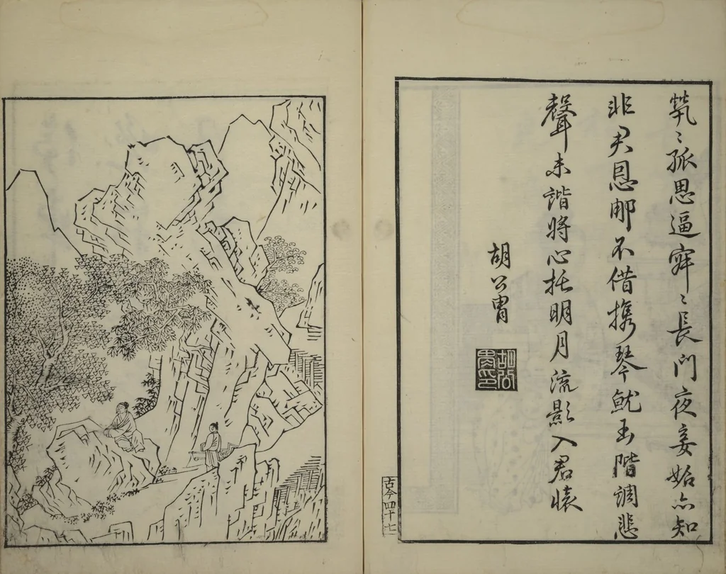 An illustration from Primer on Eight Varieties of Painting (Hasshu gafu 八集画譜), 1672, leaf 49