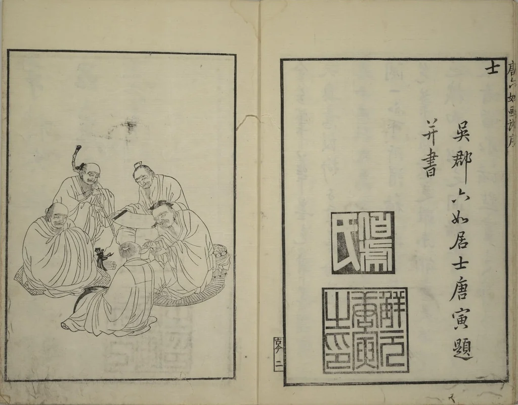 An illustration from Primer on Eight Varieties of Painting (Hasshu gafu 八集画譜), 1672, leaf 5