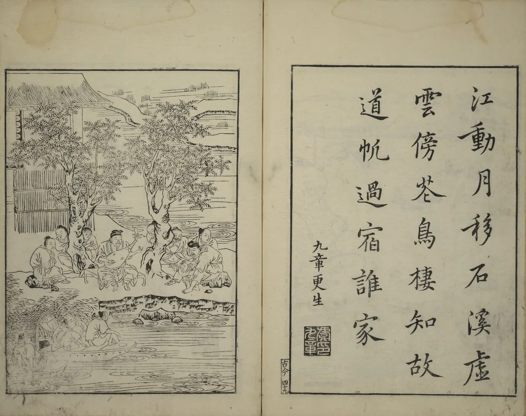 An illustration from Primer on Eight Varieties of Painting (Hasshu gafu 八集画譜), 1672, leaf 51