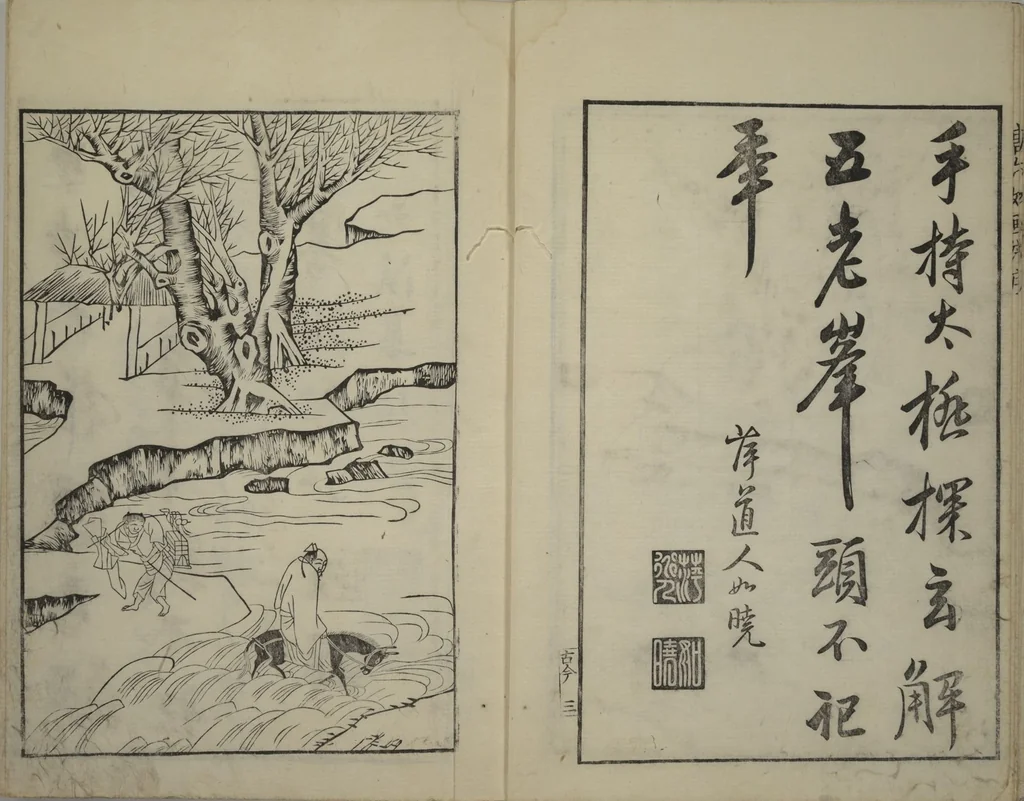 An illustration from Primer on Eight Varieties of Painting (Hasshu gafu 八集画譜), 1672, leaf 6