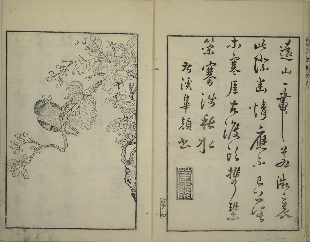 An illustration from Primer on Eight Varieties of Painting (Hasshu gafu 八集画譜), 1672, leaf 7