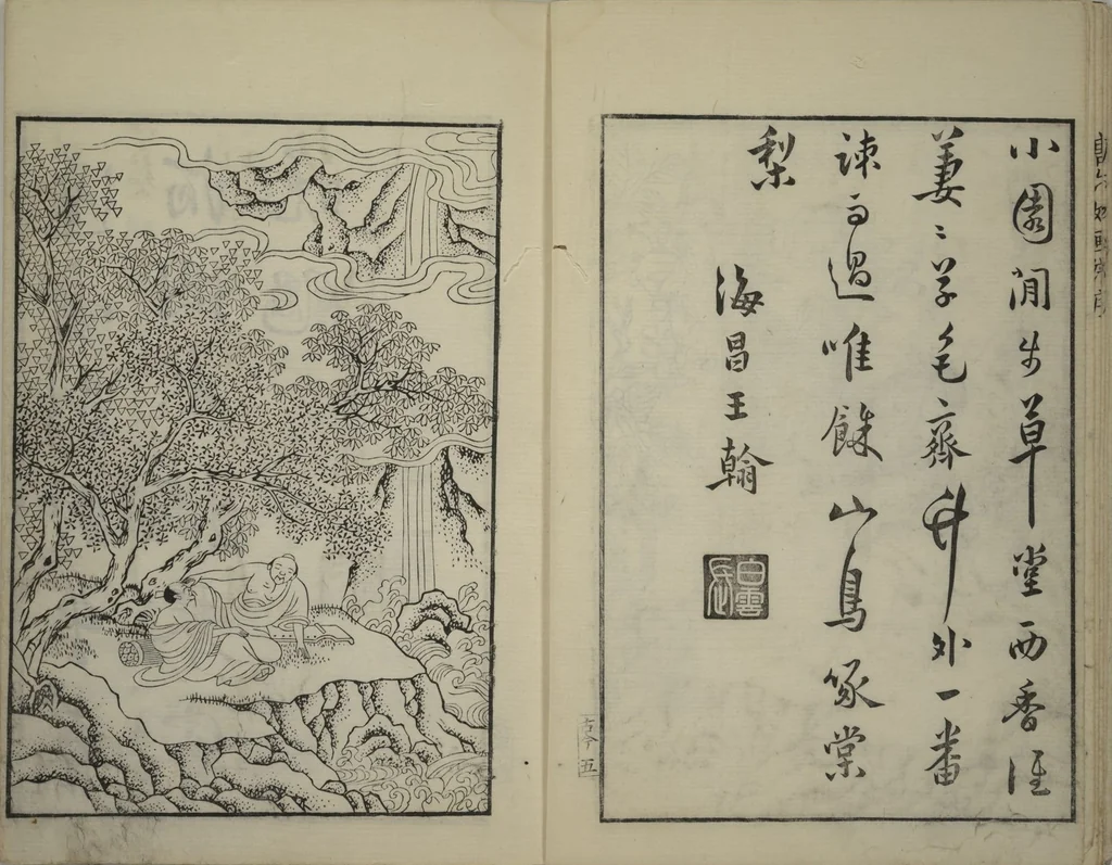 An illustration from Primer on Eight Varieties of Painting (Hasshu gafu 八集画譜), 1672, leaf 8