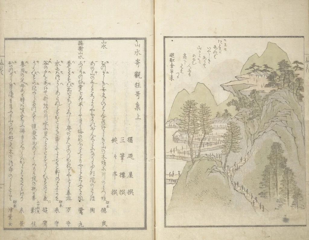 An illustration from Collected Light Verses and Noted Landscapes (Sansui kikan kyōka shū 山水奇観狂歌集), 1820, leaf 21