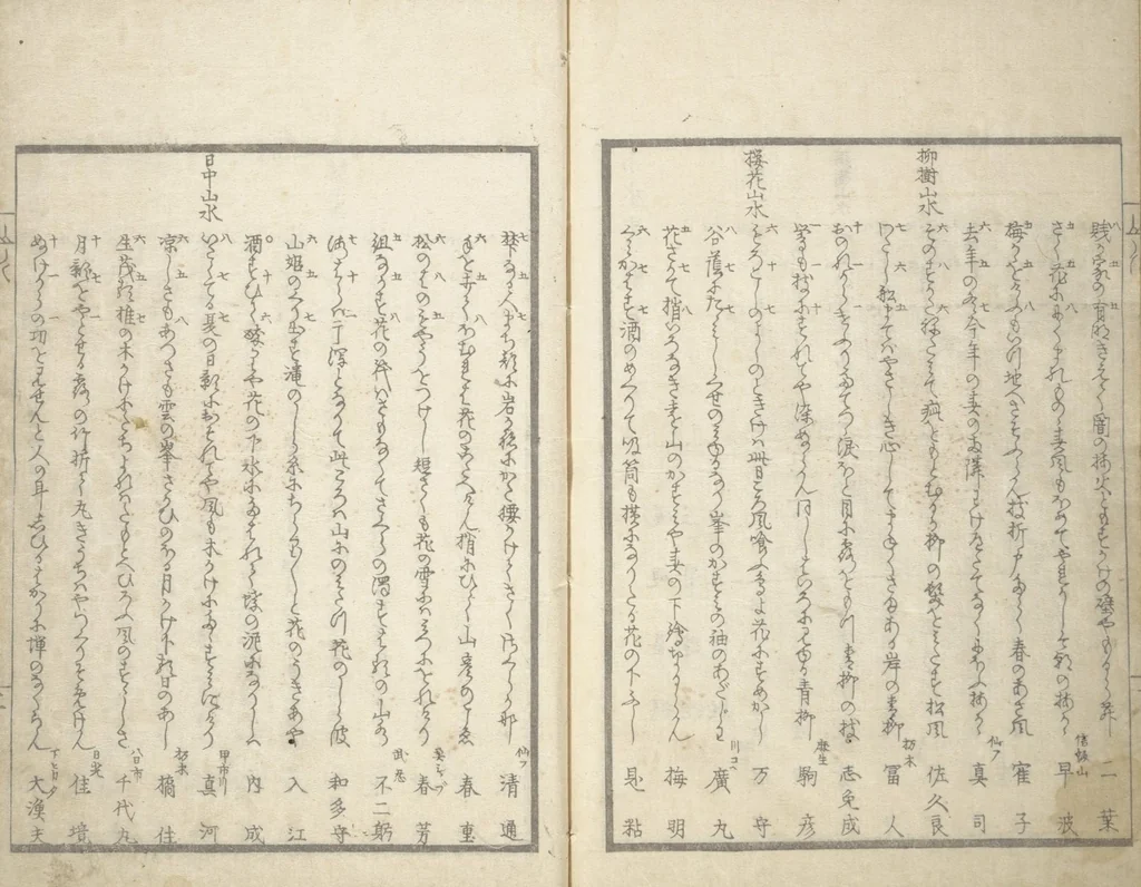 An illustration from Collected Light Verses and Noted Landscapes (Sansui kikan kyōka shū 山水奇観狂歌集), 1820, leaf 22