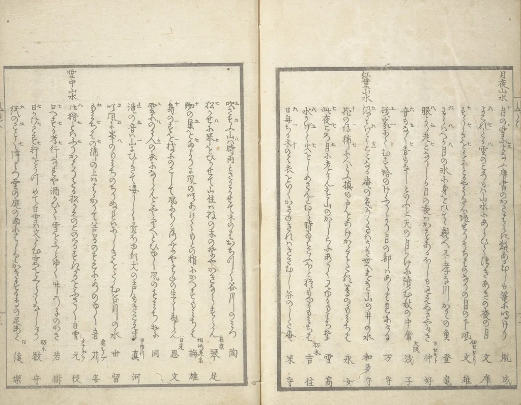 An illustration from Collected Light Verses and Noted Landscapes (Sansui kikan kyōka shū 山水奇観狂歌集), 1820, leaf 23