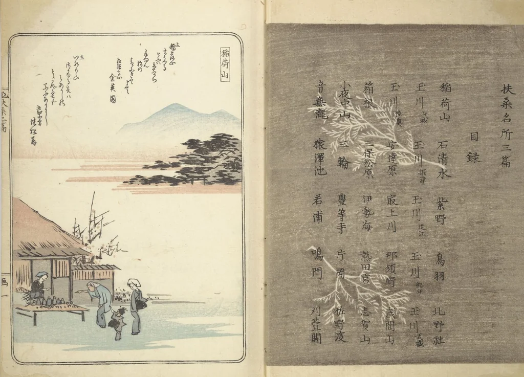 An illustration from Views of Famous Places in Japan (Fusō meisho zue 扶桑名所図会), 1839, leaf 4
