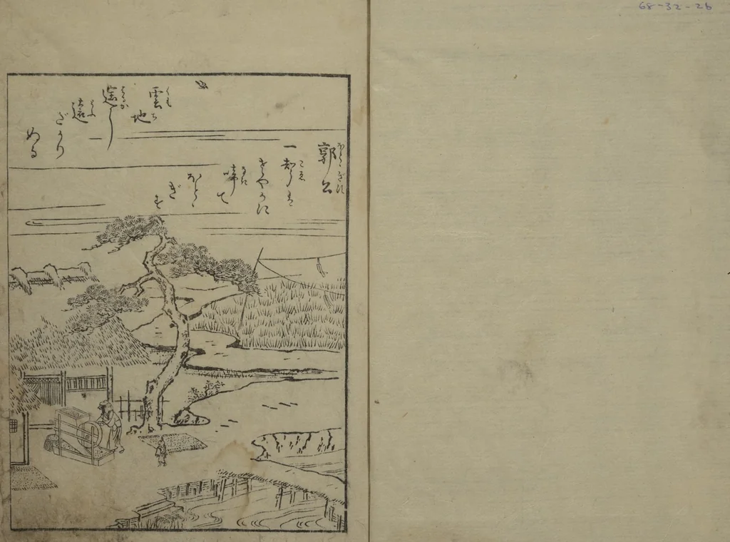 An illustration from Picture Book of the Eternal Pines (Ehon chiyo no matsu 絵本千代の松) : [volume 2], 1767, leaf 2