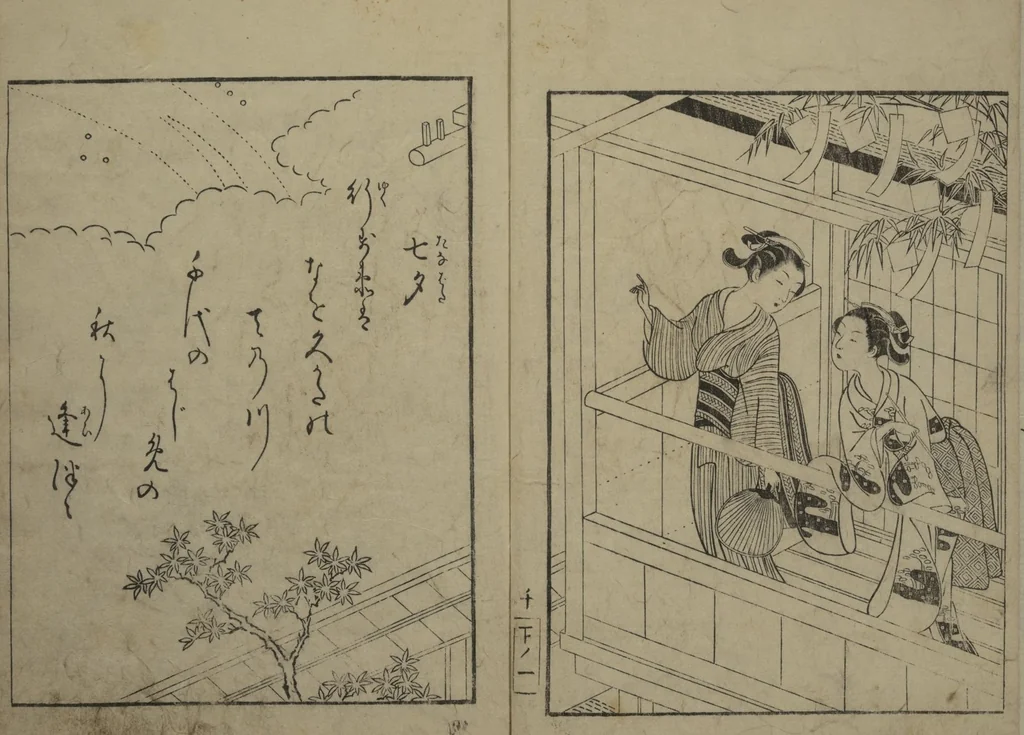 An illustration from Picture Book of the Eternal Pines (Ehon chiyo no matsu 絵本千代の松) : [volume 3], 1767, leaf 3