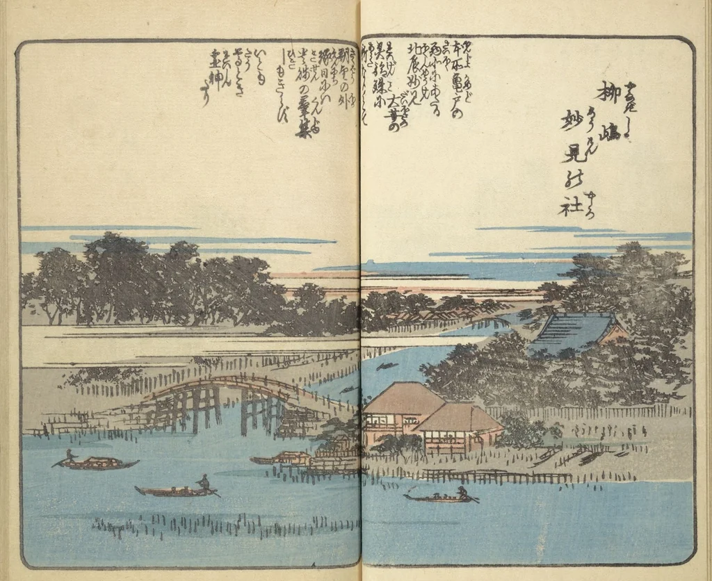An illustration from Picture Book of the Souvenirs of Edo (Ehon Edo miyage 絵本江戸土産) : [volume 01], 1850, leaf 14