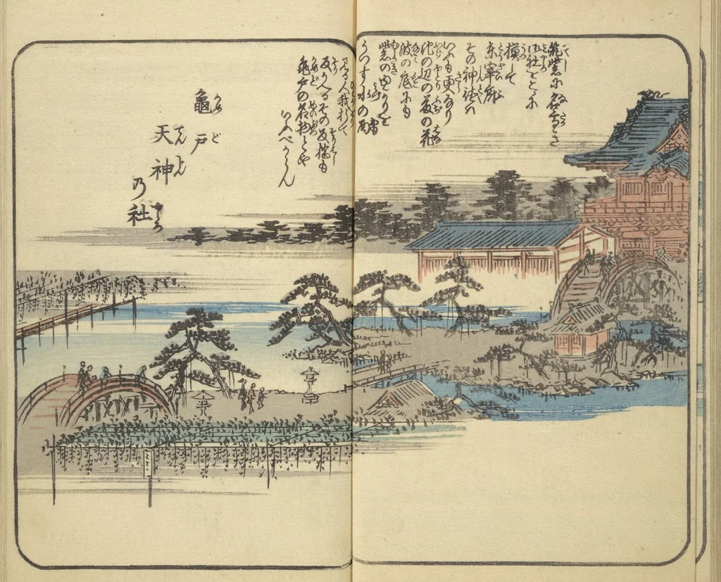 An illustration from Picture Book of the Souvenirs of Edo (Ehon Edo miyage 絵本江戸土産) : [volume 01], 1850, leaf 18