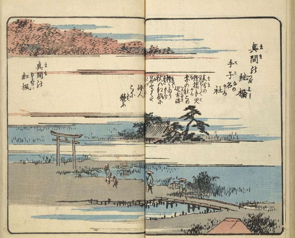 An illustration from Picture Book of the Souvenirs of Edo (Ehon Edo miyage 絵本江戸土産) : [volume 01], 1850, leaf 22