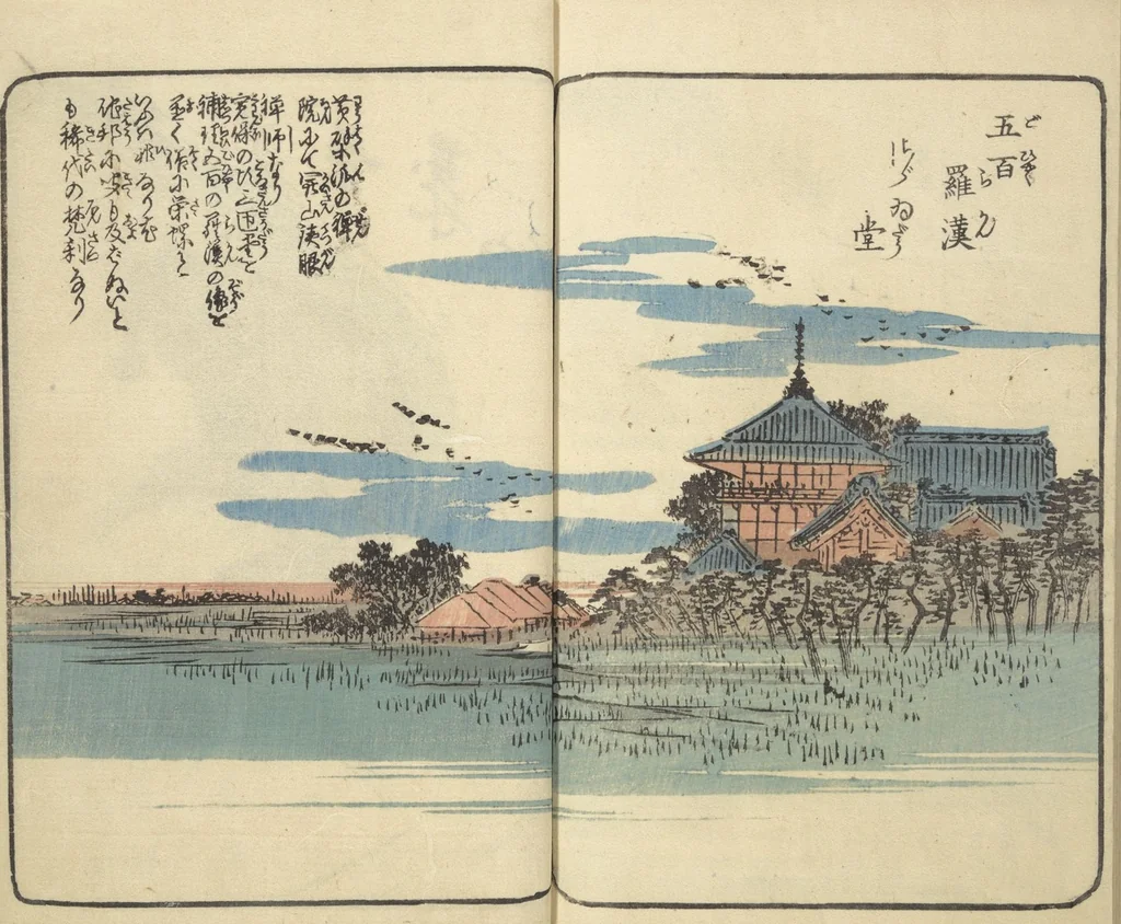 An illustration from Picture Book of the Souvenirs of Edo (Ehon Edo miyage 絵本江戸土産) : [volume 01], 1850, leaf 26