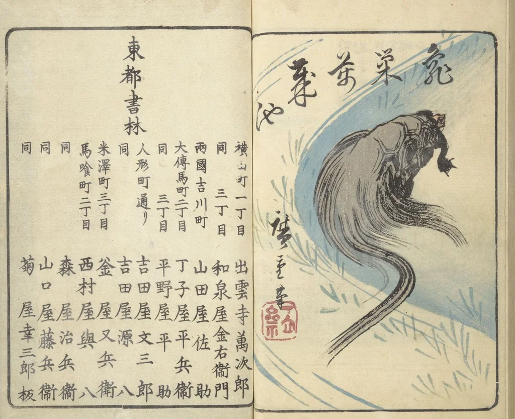 An illustration from Picture Book of the Souvenirs of Edo (Ehon Edo miyage 絵本江戸土産) : [volume 01], 1850, leaf 27
