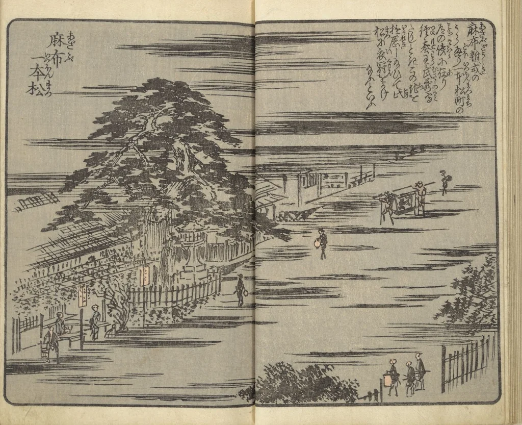 An illustration from Picture Book of the Souvenirs of Edo (Ehon Edo miyage 絵本江戸土産) : [volume 03], 1850, leaf 15