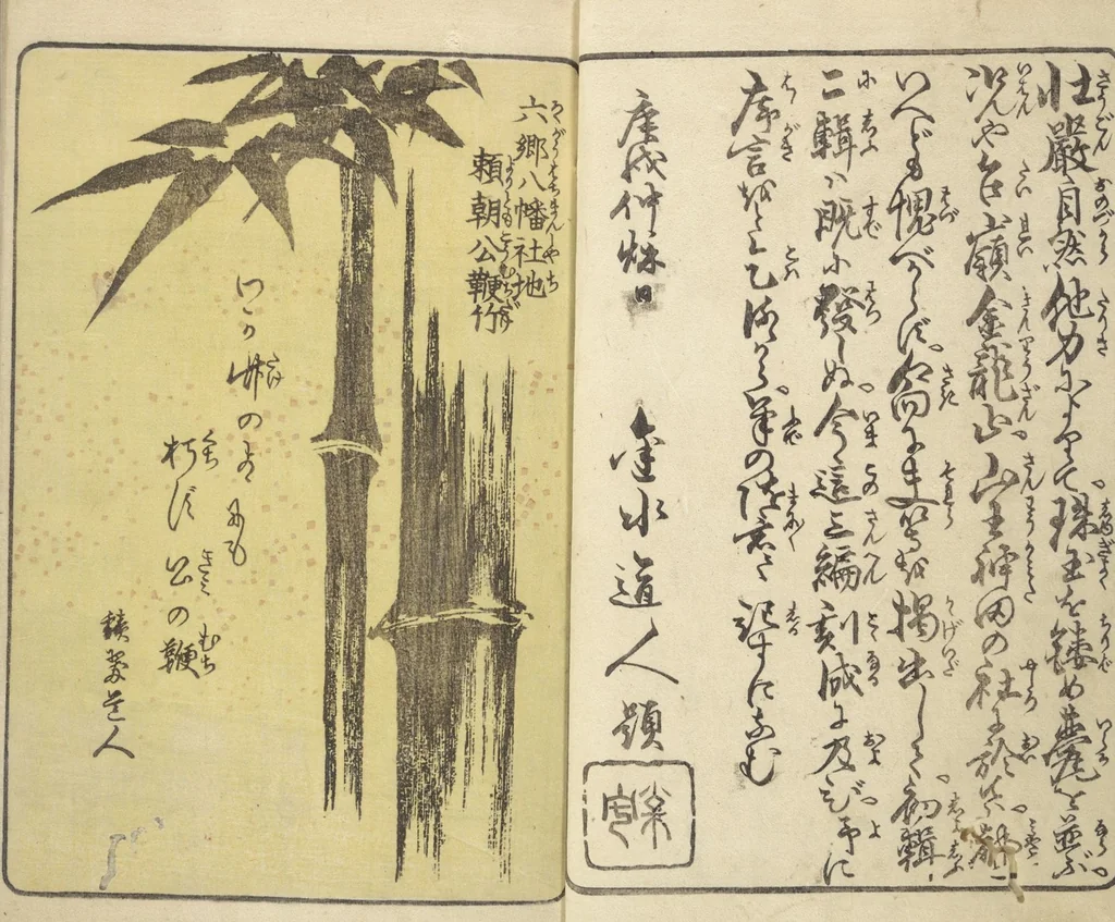 An illustration from Picture Book of the Souvenirs of Edo (Ehon Edo miyage 絵本江戸土産) : [volume 03], 1850, leaf 4