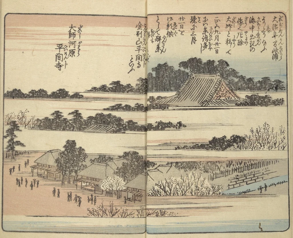 An illustration from Picture Book of the Souvenirs of Edo (Ehon Edo miyage 絵本江戸土産) : [volume 03], 1850, leaf 6
