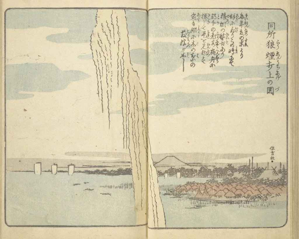 An illustration from Picture Book of the Souvenirs of Edo (Ehon Edo miyage 絵本江戸土産) : [volume 02], 1850, leaf 13