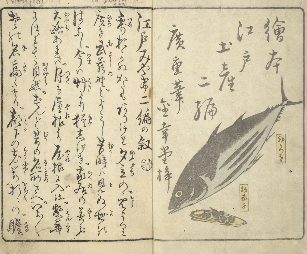 An illustration from Picture Book of the Souvenirs of Edo (Ehon Edo miyage 絵本江戸土産) : [volume 02], 1850, leaf 2