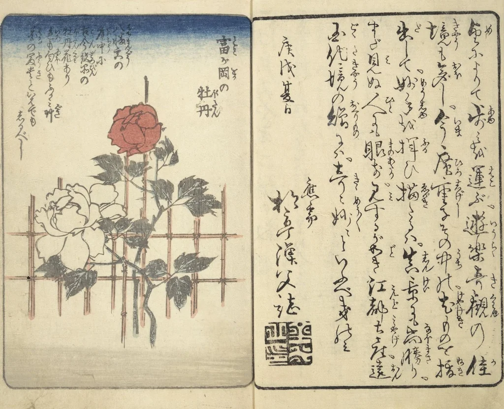 An illustration from Picture Book of the Souvenirs of Edo (Ehon Edo miyage 絵本江戸土産) : [volume 02], 1850, leaf 3