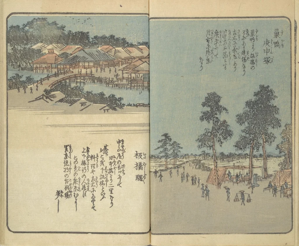 An illustration from Picture Book of the Souvenirs of Edo (Ehon Edo miyage 絵本江戸土産) : [volume 04], 1850, leaf 13