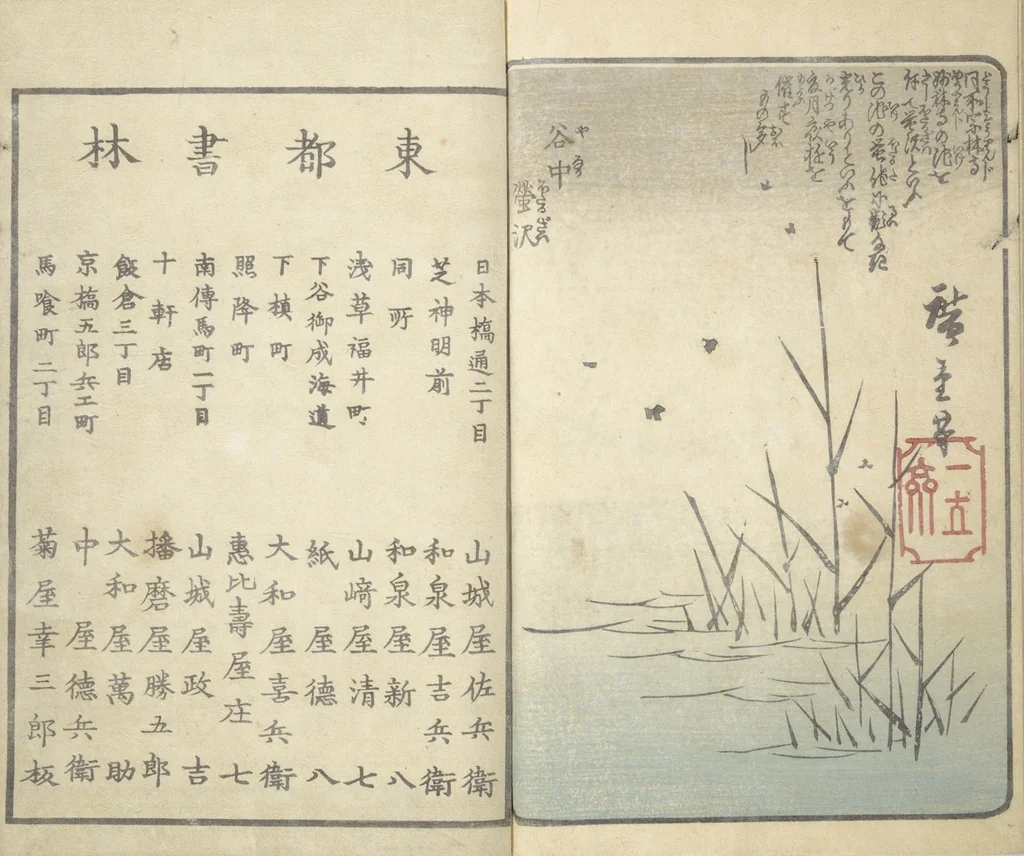 An illustration from Picture Book of the Souvenirs of Edo (Ehon Edo miyage 絵本江戸土産) : [volume 04], 1850, leaf 27