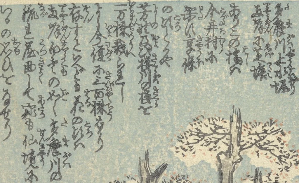 An illustration from Picture Book of the Souvenirs of Edo (Ehon Edo miyage 絵本江戸土産) : [volume 04], 1850, leaf 5