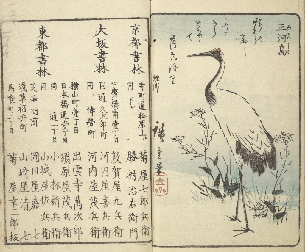 An illustration from Picture Book of the Souvenirs of Edo (Ehon Edo miyage 絵本江戸土産) : [volume 05], 1850, leaf 27