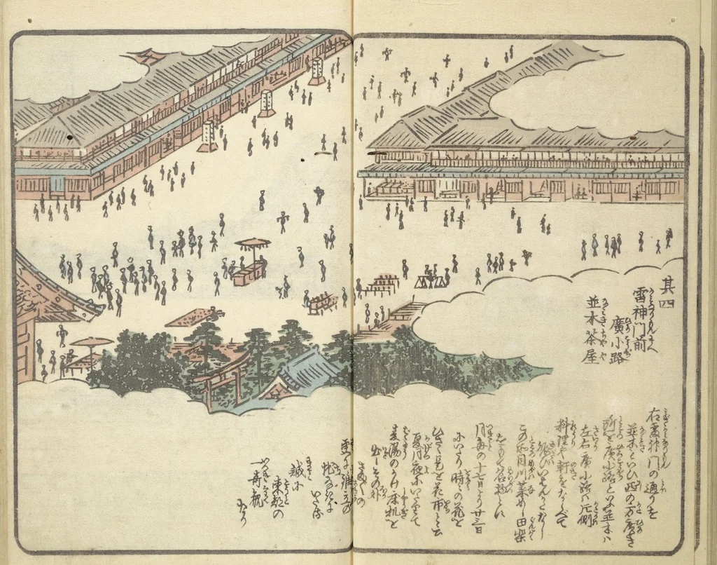 An illustration from Picture Book of the Souvenirs of Edo (Ehon Edo miyage 絵本江戸土産) : [volume 06], 1850, leaf 18