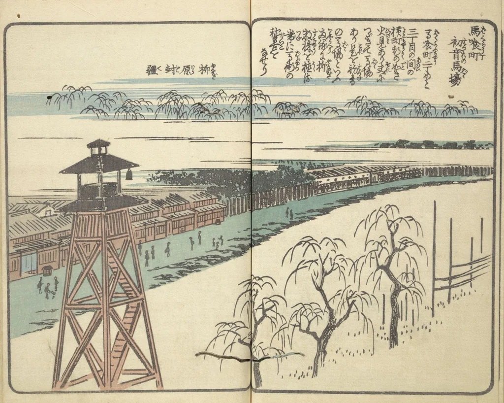 An illustration from Picture Book of the Souvenirs of Edo (Ehon Edo miyage 絵本江戸土産) : [volume 06], 1850, leaf 21