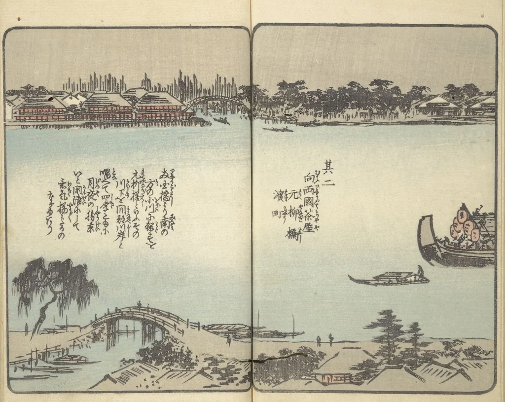 An illustration from Picture Book of the Souvenirs of Edo (Ehon Edo miyage 絵本江戸土産) : [volume 06], 1850, leaf 23