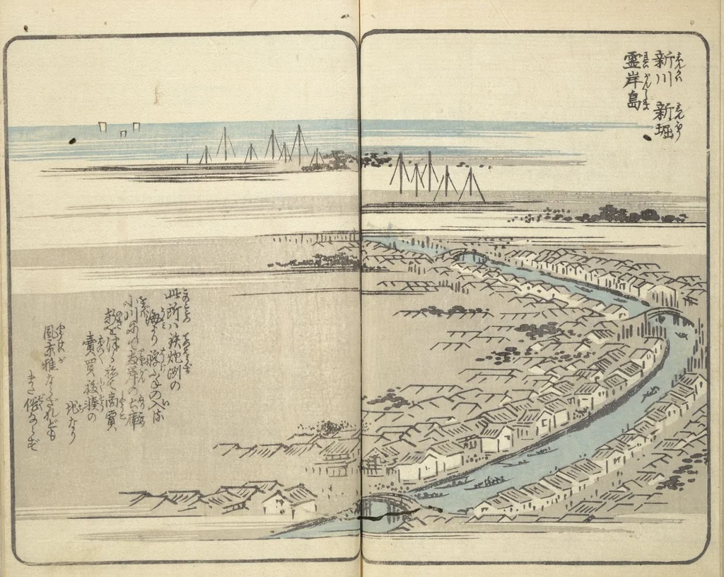 An illustration from Picture Book of the Souvenirs of Edo (Ehon Edo miyage 絵本江戸土産) : [volume 06], 1850, leaf 24