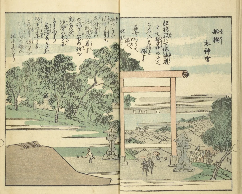 An illustration from Picture Book of the Souvenirs of Edo (Ehon Edo miyage 絵本江戸土産) : [volume 08], 1861, leaf 14