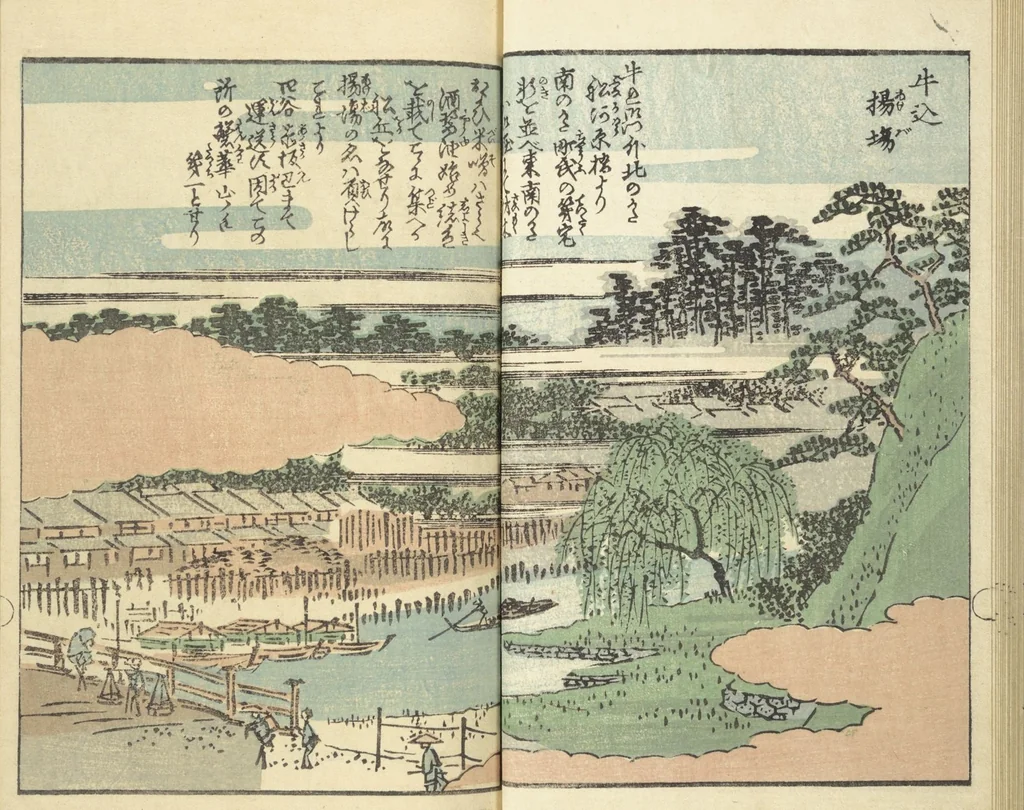 An illustration from Picture Book of the Souvenirs of Edo (Ehon Edo miyage 絵本江戸土産) : [volume 08], 1861, leaf 20