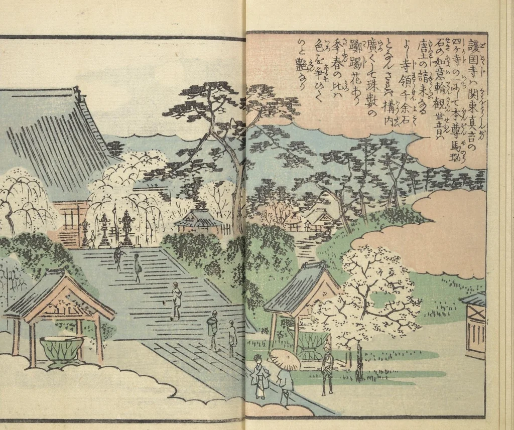 An illustration from Picture Book of the Souvenirs of Edo (Ehon Edo miyage 絵本江戸土産) : [volume 09], 1864, leaf 10